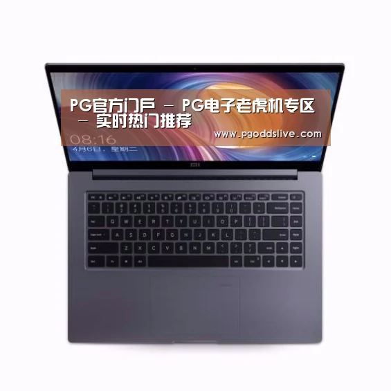 小米笔记本Air 13.3