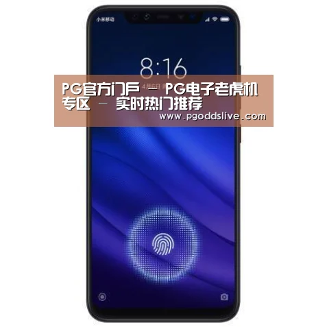 小米8屏幕指纹版 6GB+128GB 黑色 全网通4G 双卡双待 全面屏拍照智能游戏手机