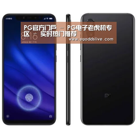 小米8屏幕指纹版 6GB+128GB 黑色 全网通4G 双卡双待 全面屏拍照智能游戏手机