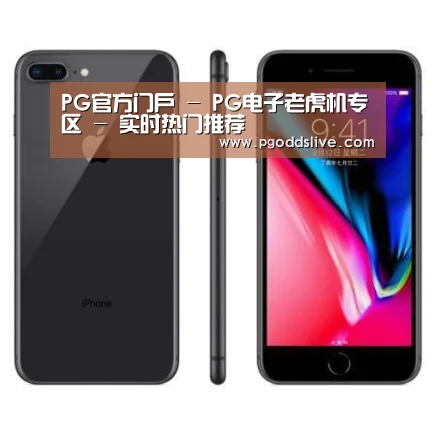 Apple iPhone 8 Plus (A1899) 64GB 深空灰色 移动联通4G手机