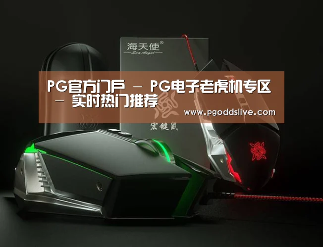 鼠标封面设计