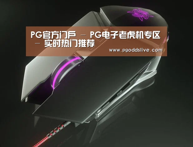 鼠标封面设计