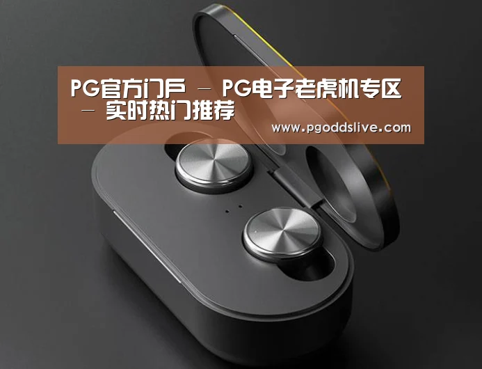 数码蓝牙耳机产品渲染