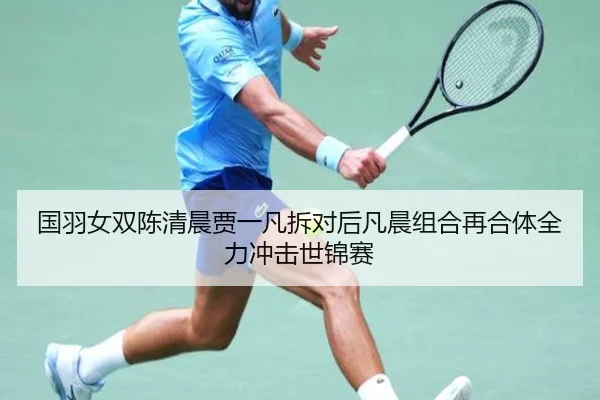 guo-yu-nv-shuang-chen-qing-chen-jia-yi-fan-chai-dui-hou-fan-chen-zu-he-zai-he-ti-quan-li-chong-ji-shi-jin-sai-2-252.jpg