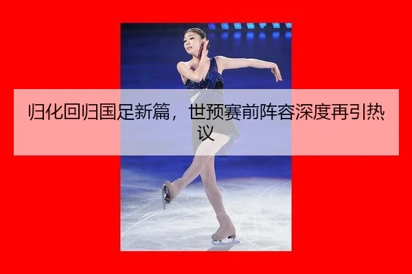 gui-hua-hui-gui-guo-zu-xin-pian-shi-yu-sai-qian-zhen-rong-shen-du-zai-yin-re-yi-3-630.jpg