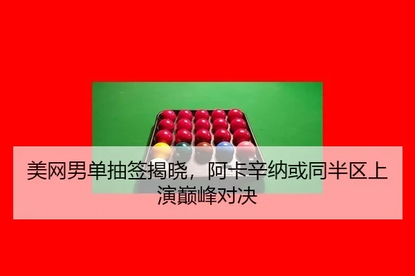 mei-wang-nan-dan-chou-qian-jie-xiao-a-ka-xin-na-huo-tong-ban-qu-shang-yan-dian-feng-dui-jue-2-155.jpg
