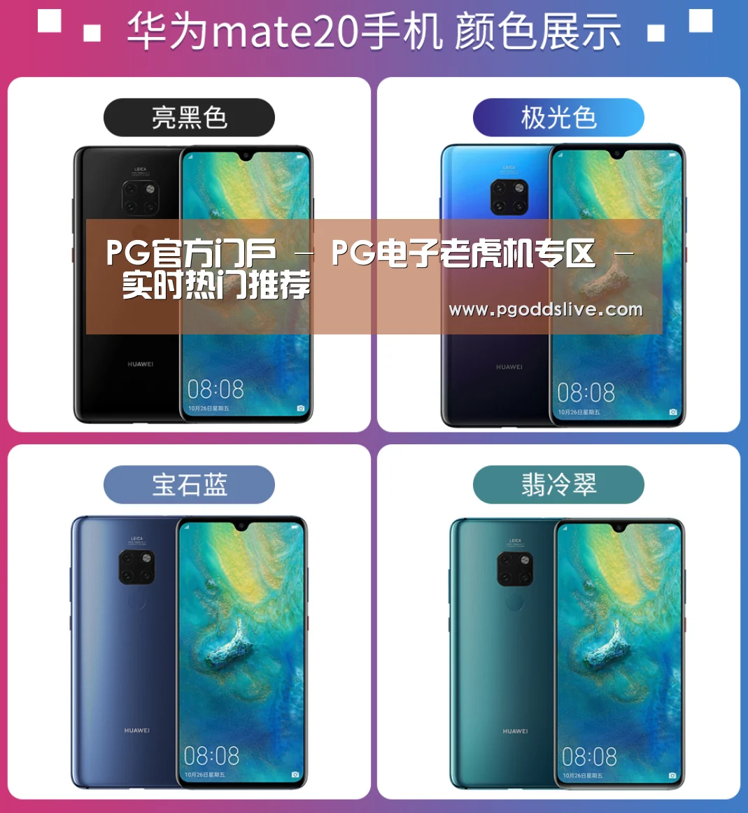华为无线快充手机(图1)