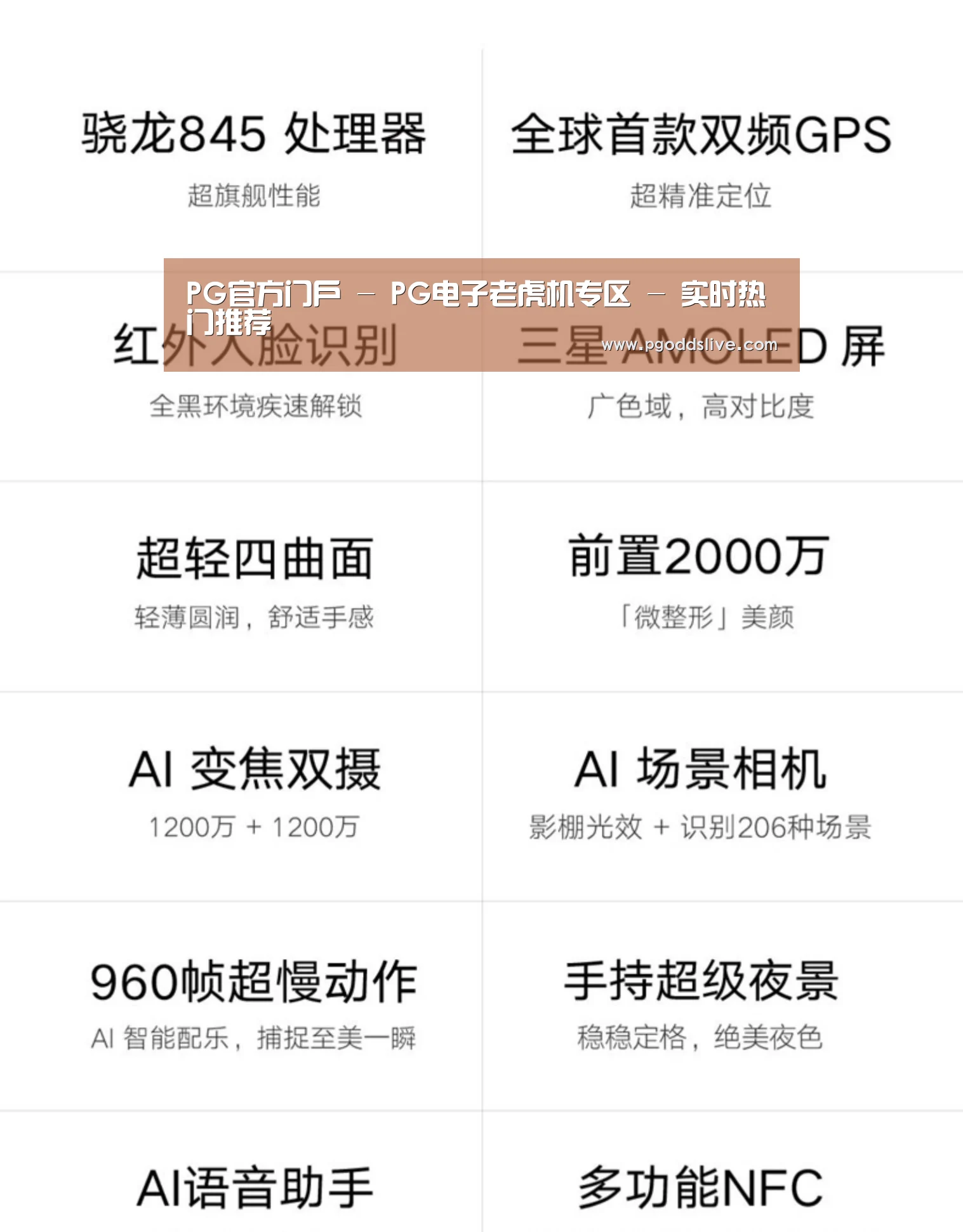 小米8屏幕指纹版 6GB+128GB 黑色 全网通4G 双卡双待 全面屏拍照智能游戏手机(图2)